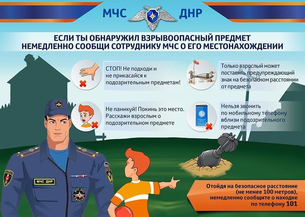 Осторожно, мины и другие опасности!.
